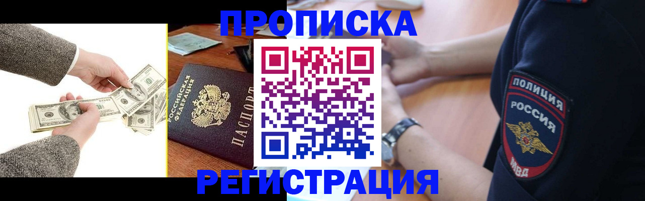 миграционный учет в Данкове