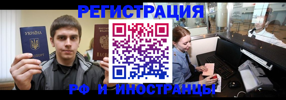 временная регистрация гарантия в Данкове