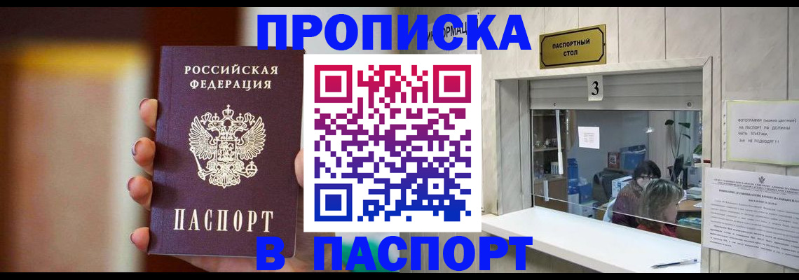 временная регистрация надежно в Данкове