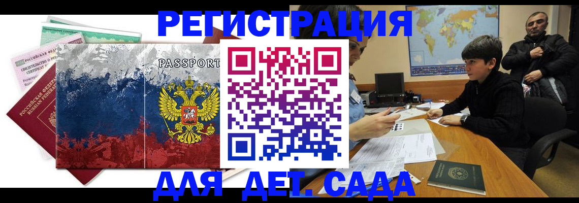 регистрация в Данкове