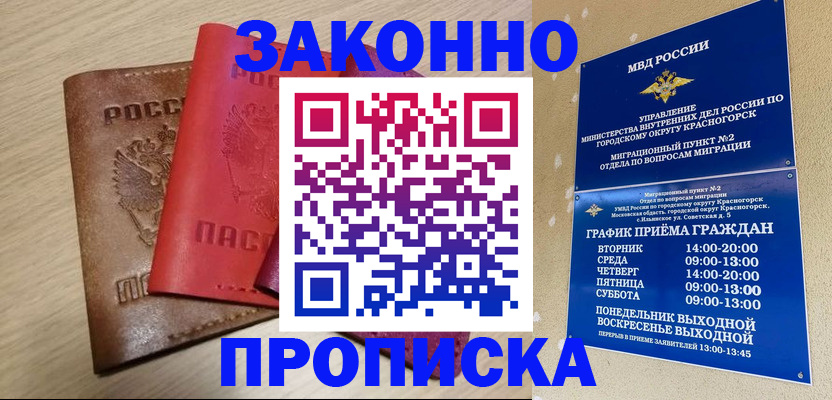 регистрация в Данкове