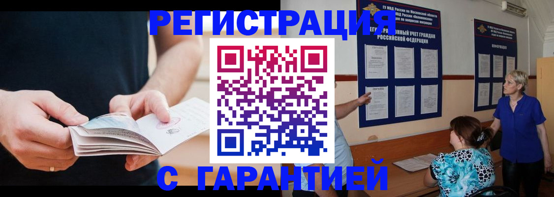 прописка 2025 в Данкове