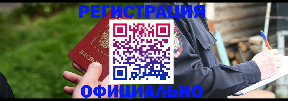 временная регистрация надежно в Данкове