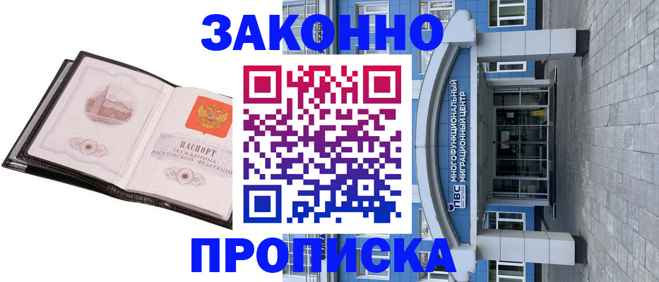 временная регистрация надежно в Данкове