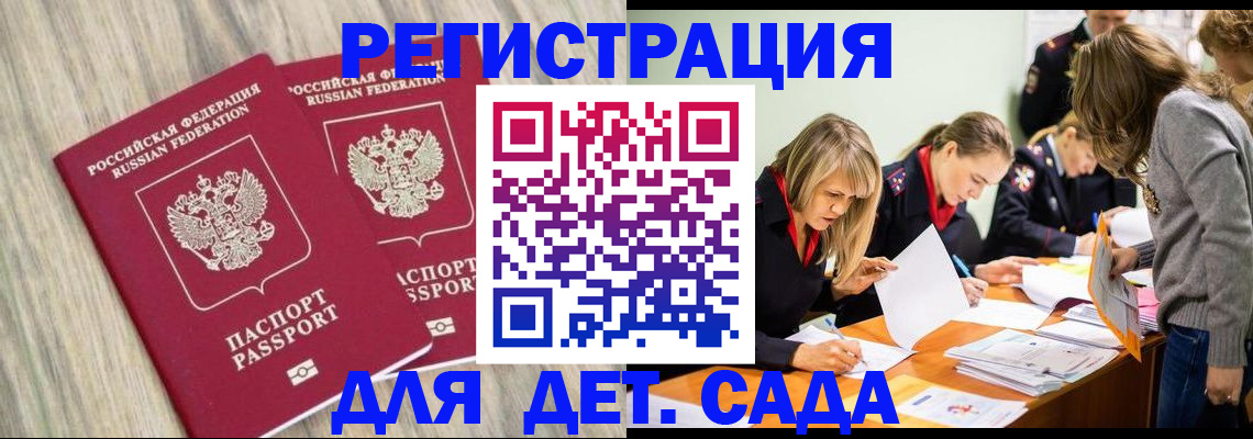 прописка поиск в Данкове