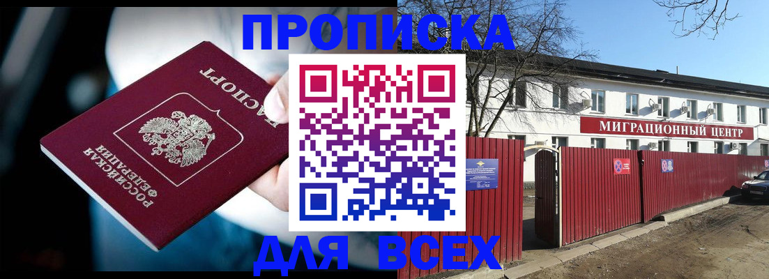 временная регистрация недорого в Данкове